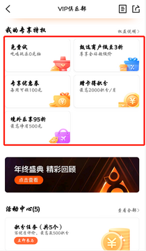 橙易购会员优惠活动实测