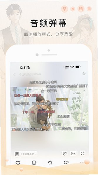 猫耳FM广播剧2026最新版v6.7.6最新版截图1