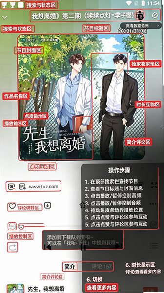 猫耳FM广播剧2026最新版 猫耳FM广播剧2026最新版