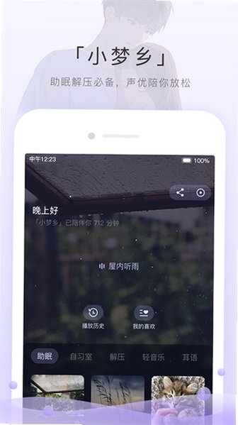 猫耳FM广播剧2026最新版v6.7.6最新版截图2