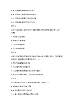 注册计量师百分题库考前冲刺复习与错题巩固配图