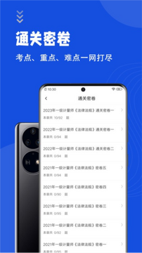 注册计量师百分题库手机端碎片时间刷题场景配图
