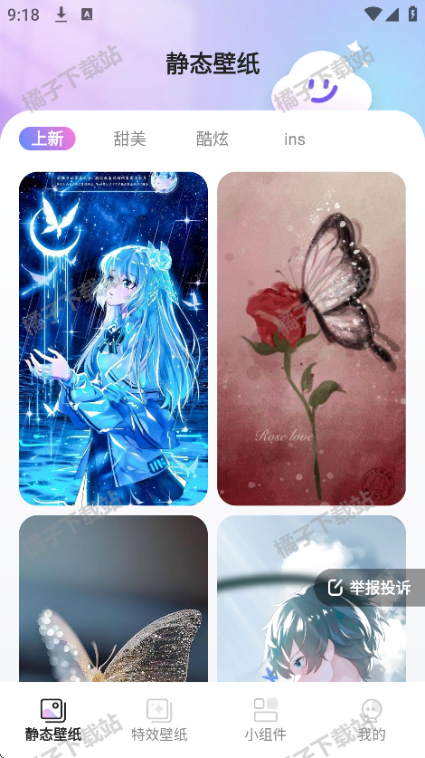 甜梦壁纸纯净版高清版下载 无广告纯净安装包 手机壁纸软件实测