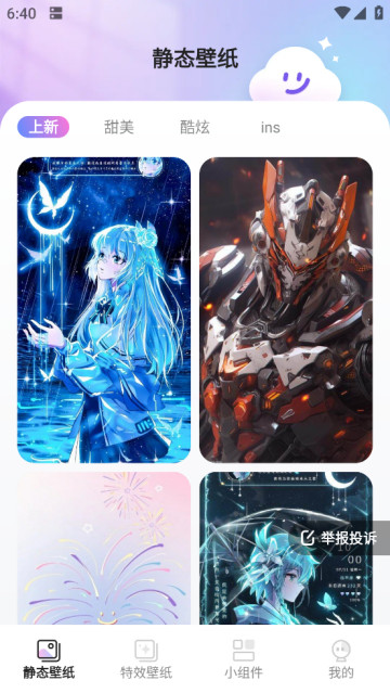 甜梦壁纸纯净版高清版 2K 4K 壁纸画质对比 手机锁屏实拍