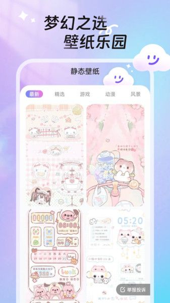 甜梦壁纸纯净版高清版 安装权限设置 避免广告更新 使用技巧