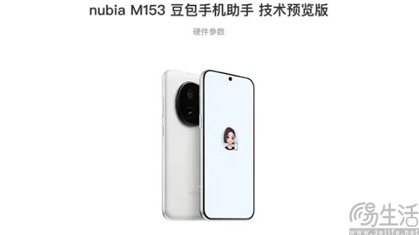 努比亚新机预装豆包手机助手官方版 功能设置页面