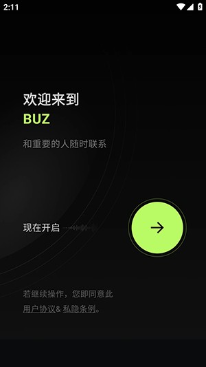 buzoonAI聊天app官方正版下载安装全流程截图