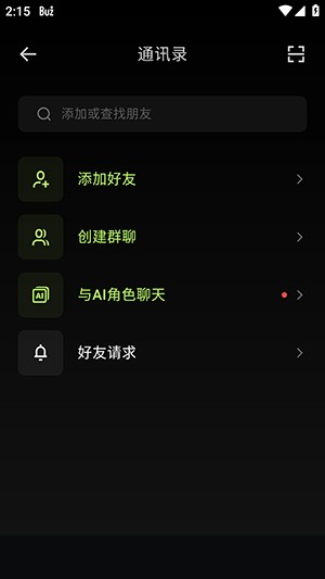 buzoonAI聊天app官方正版安卓手机安装界面