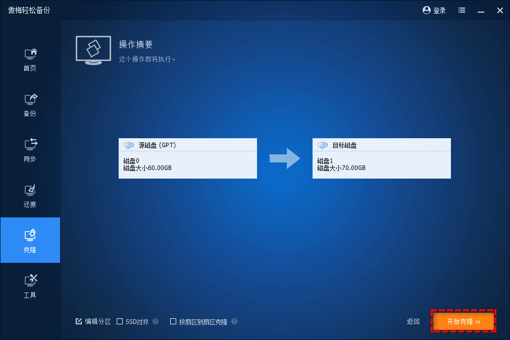数据克隆电脑硬盘对拷迁移数据线连接实拍