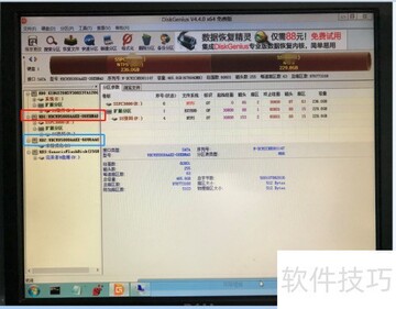 数据克隆软件界面选择全盘克隆还是分区克隆