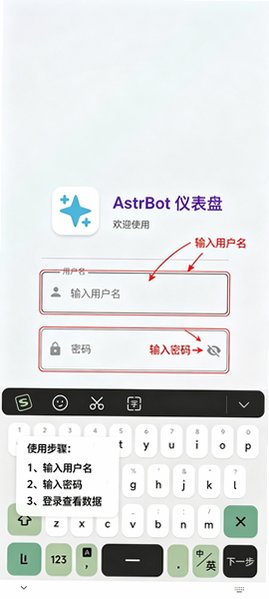 AstrBot AI聊天机器人安卓版1.0.9最新版截图0