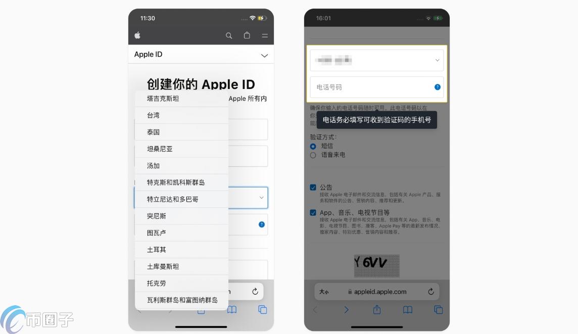 Binanceiphone最新版下载正式版 海外Apple ID切换步骤截图