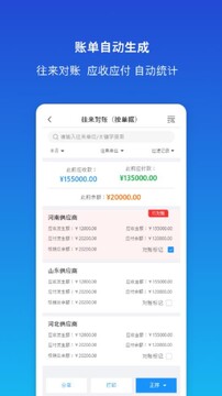 ������ƽ����������ֻ��� ��¼����ͳ�����������