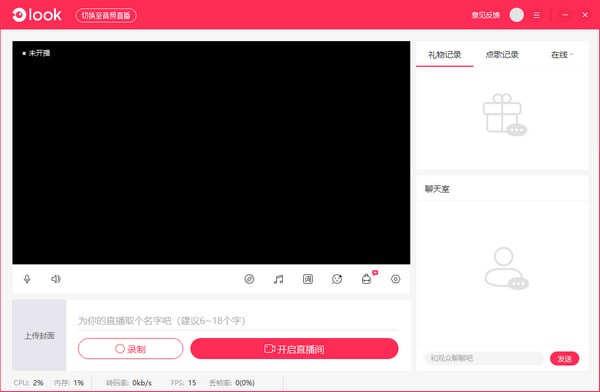 LookCam安卓版下载最新版 软件设置界面功能配图