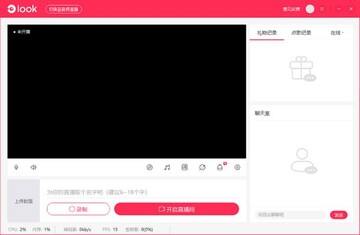 LookCam安卓版下载最新版 软件设置界面功能配图