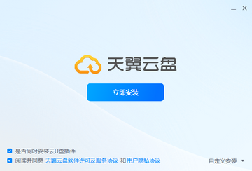 天翼云电脑 for Mac 下载安装使用全流程操作截图