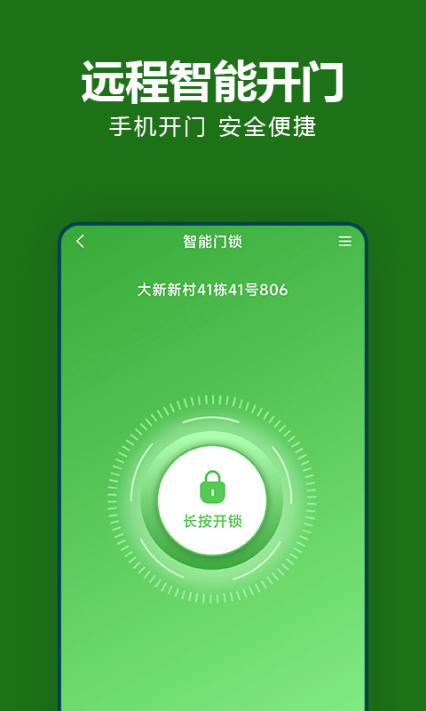 抄表猫住户端绑定房间和注册登录界面