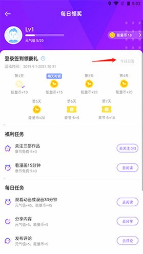 爱奇艺叭嗒2026最新版v6.1.0最新版截图3