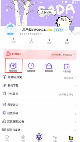 爱奇艺叭嗒2026最新版v6.1.0最新版截图4