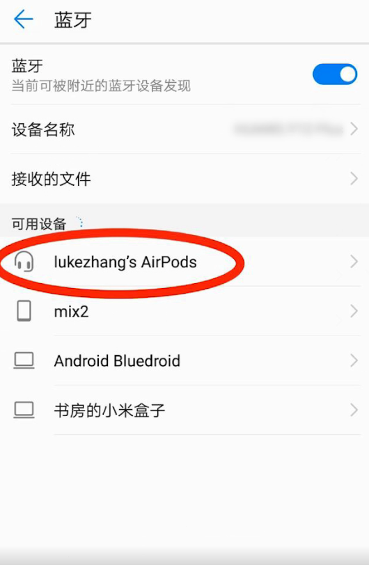 蓝牙耳机一键连接app手机版安卓版配对成功界面