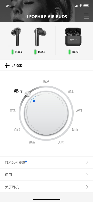 蓝牙耳机一键连接app手机版安卓版设置权限界面