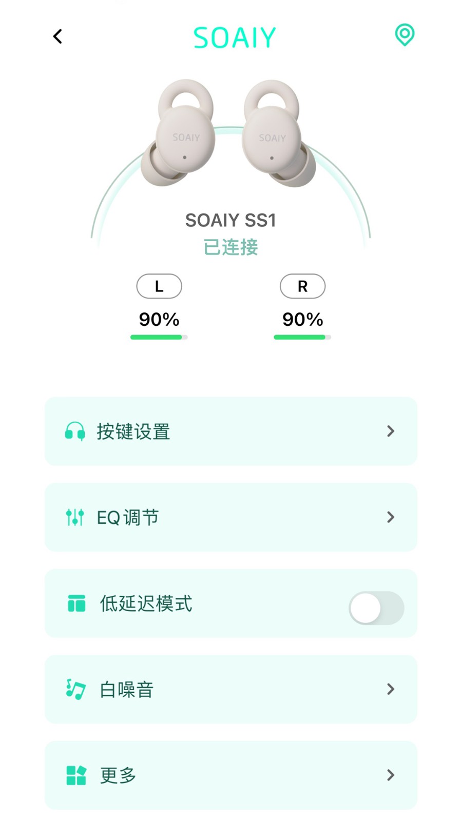 蓝牙耳机一键连接app手机版安卓版多设备管理界面