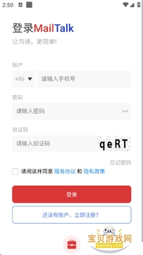 MailTalk最新版下载安装及功能更新详解 邮件工具实测