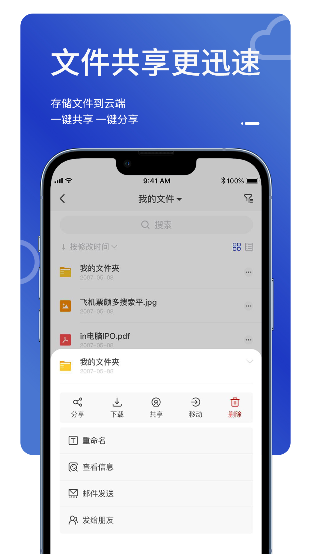 MailTalk最新版安装步骤截图 安卓iOS设置