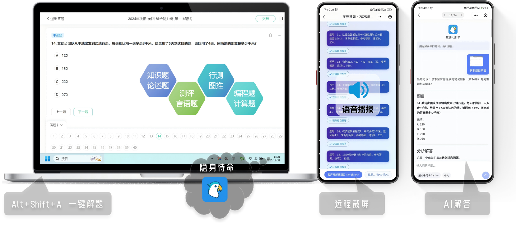 慧问八斗AI问答平台 提问回答准确度实测