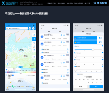 慧问八斗 手机端使用体验与界面截图