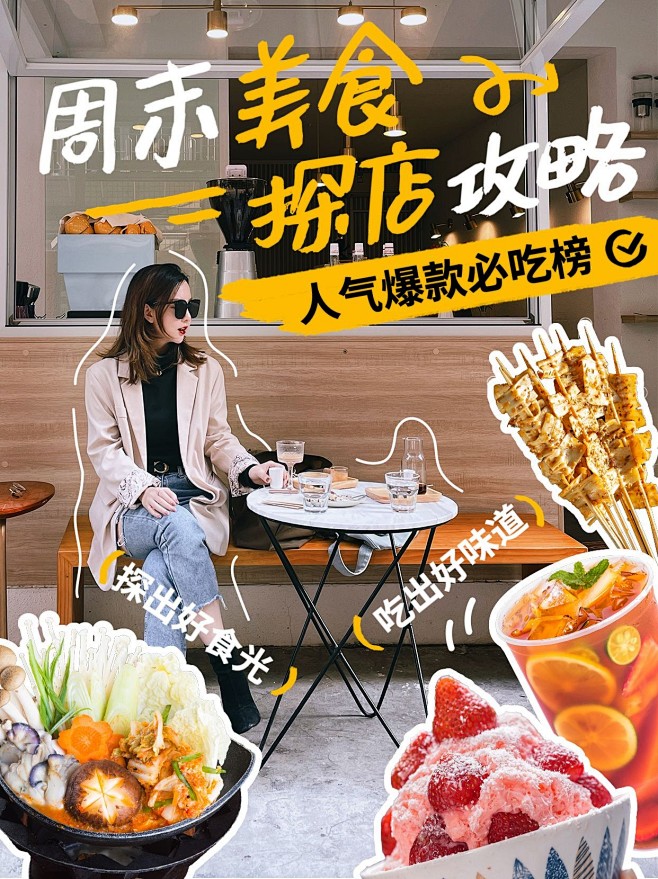 爱富平本地美食探店