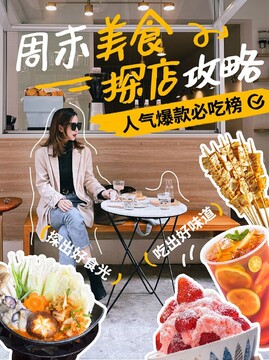 爱富平本地美食探店