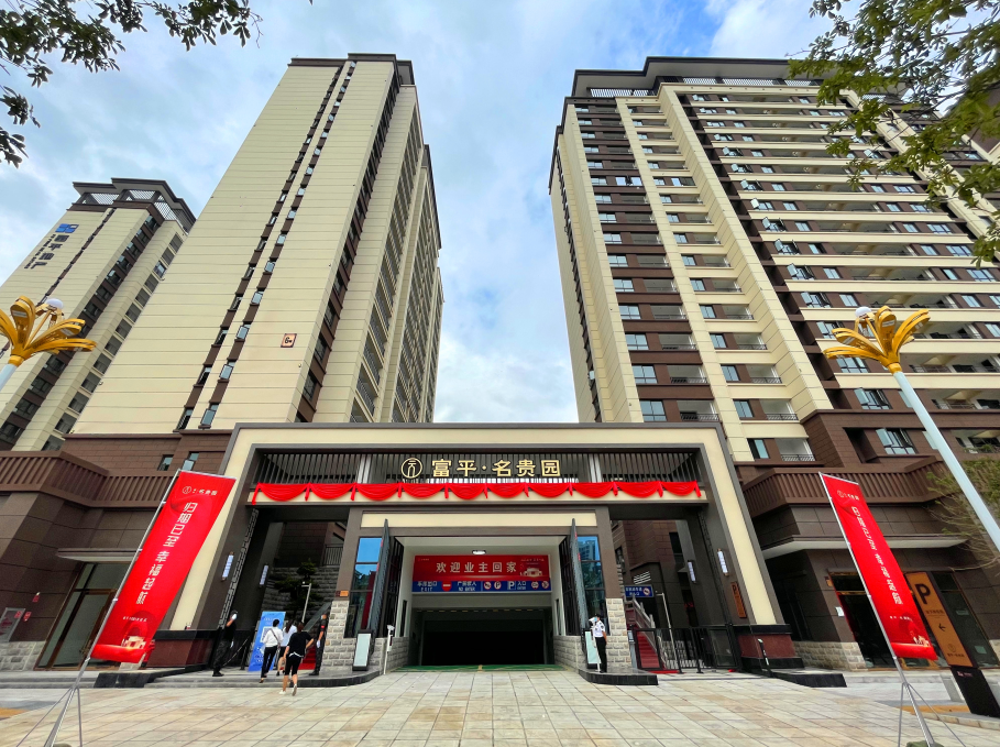 爱富平教育住房新动态