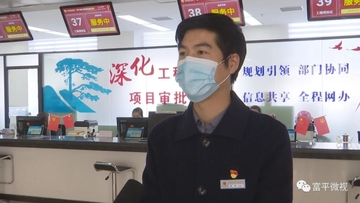 爱富平便民服务信息