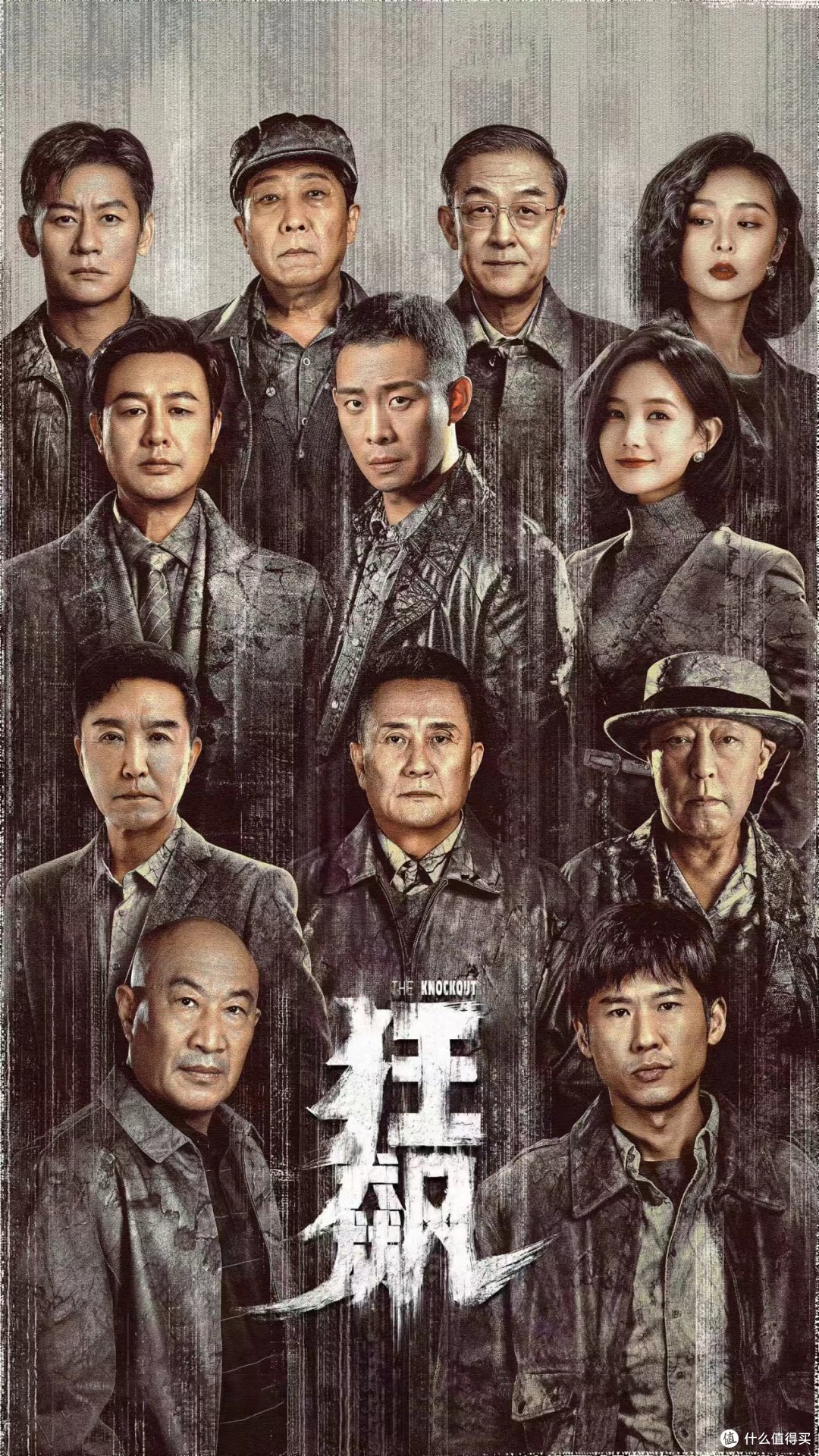 好剧影视悬疑犯罪高分电视剧剧照