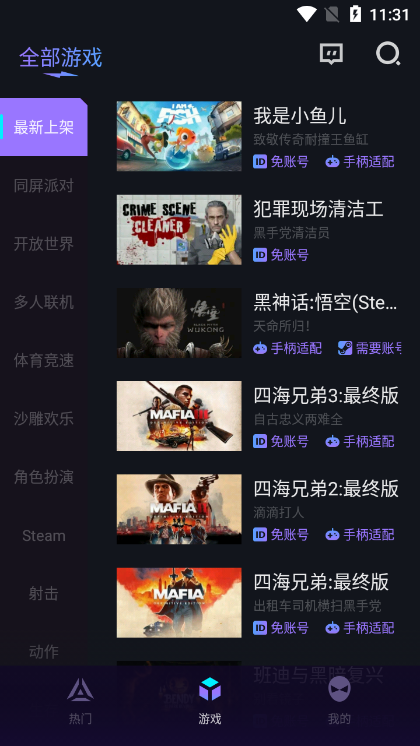 赛博云电脑官方免费版常见问题解决配图