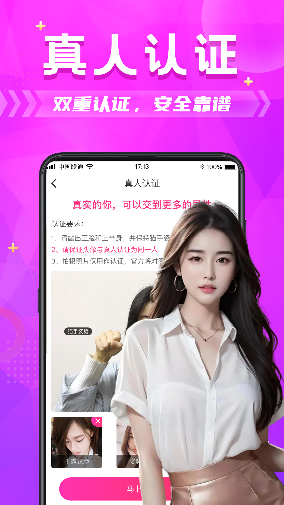 附近单身约会最新版同城快速脱单真实使用场景图