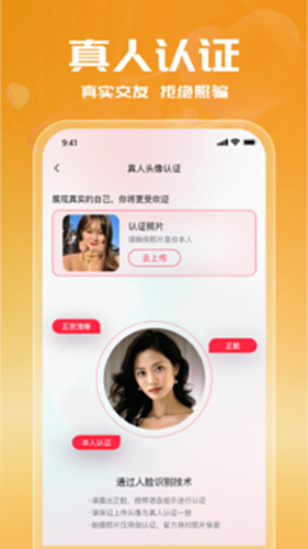 附近单身约会最新版个人资料填写技巧配图