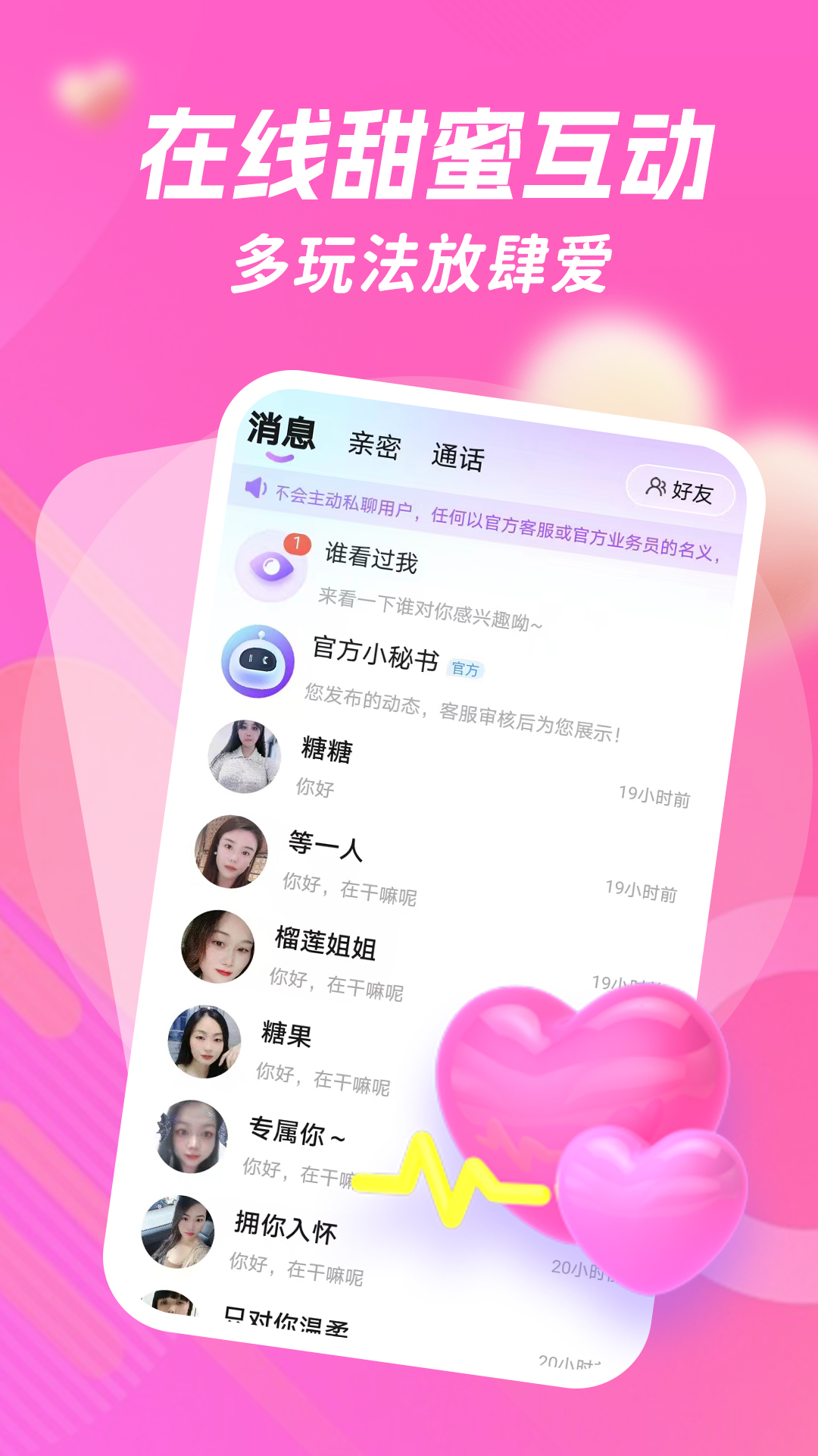 附近单身约会最新版线下见面约会地点推荐图