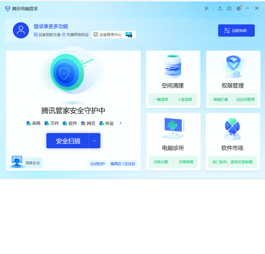 源思康管家官方版2026最新版安装进度界面配图
