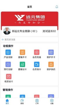 源思康管家官方版2026最新版常见报错解决配图