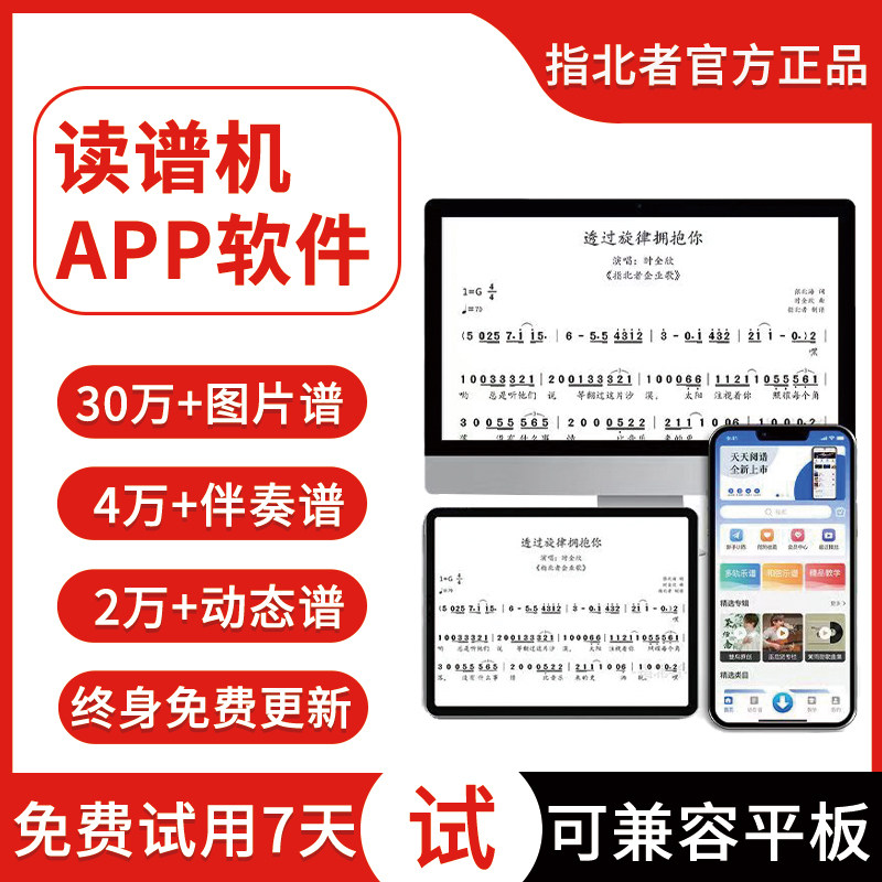 指北者动态谱动态谱手机电脑使用对比