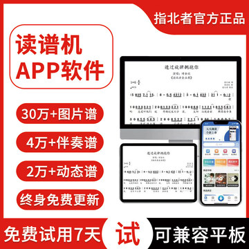 指北者动态谱动态谱手机电脑使用对比
