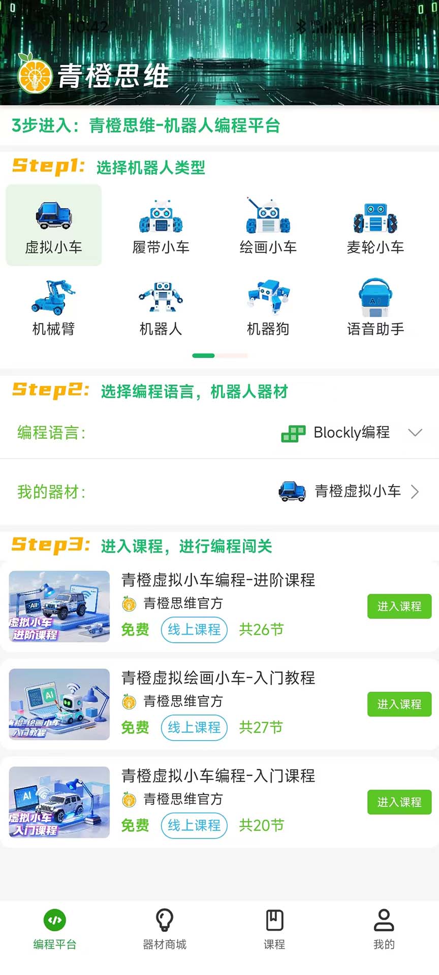 青橙思维最新版本功能更新全貌概览配图