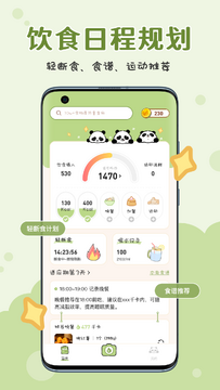 吃多少手机版下载安装教程及体验分享配图