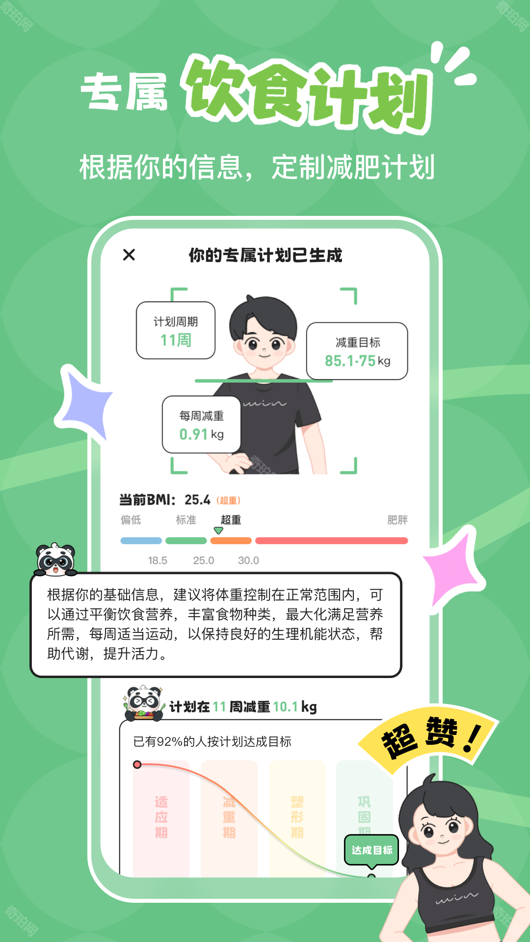 吃多少手机版游戏界面操作体验图
