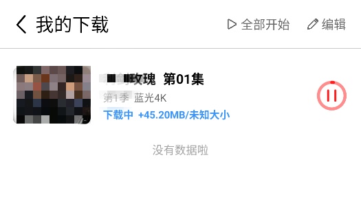 BoomingMusic软件安卓最新版解决闪退问题配图