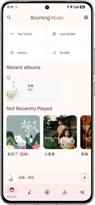 BoomingMusic软件安卓最新版安装权限设置配图