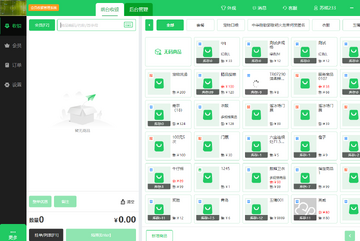 全来店云助手 店铺收银管理界面操作教程配图