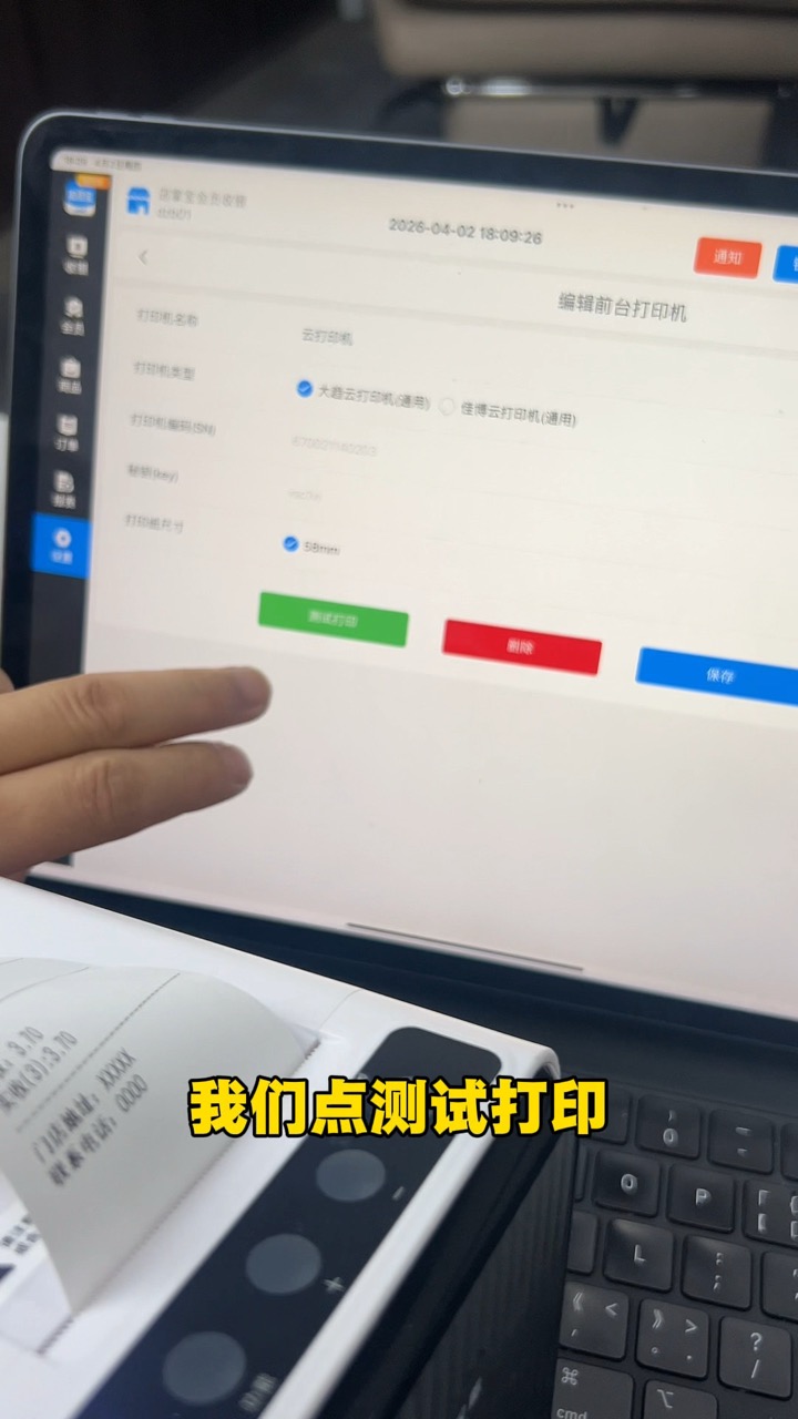 全来店云助手 收银开单扫码操作步骤图